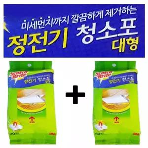 정전기 청소포 대형 60매 부직포 청소 걸레/관리/가정용/거실/주방/욕실/리필용/얼룩/때/어린이집/가구