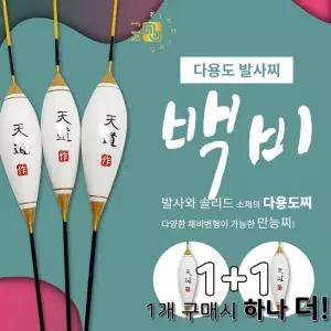 엠제이피싱 백비 1+1 민물찌