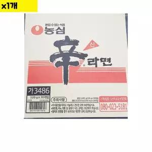 농심 식자재 30봉 1개 식재료 도매 유통 신라면/업소용/대량주문/온라인/봉지/납품/즉시/직수입/경제적