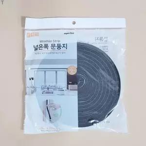 국산 외풍차단 넓은폭 문풍지 9tx30mmx5m