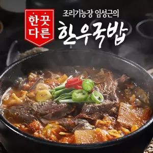 [임성근]의 한끗다른 한우국밥 7팩