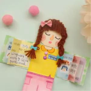 5인세트 자기소개책만들기-여자 북아트 초등 저학년 유치원 방과후 돌봄 행사용 DIY