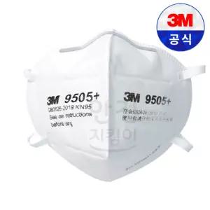 3M 방진마스크 9505+ N95 2급 접이식 50매입 편리한 후크 타입