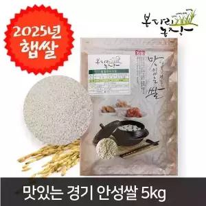 경기미 안성쌀당일도정 5kg 아끼바레추정 2025년햅쌀