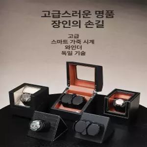 시계 밥주는 기계 상자 오토 워치 전동 보관함 와인더 오토매틱 와치 회전 자동 쉐이커