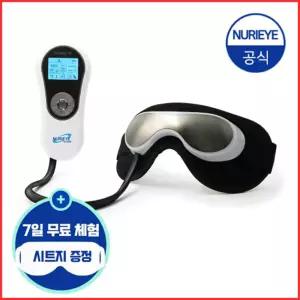 누리아이-5800 안구건조증치료의료기기