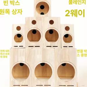 나무 스피커 빈통 학교 우드박스 양방향 앰프 캐비닛 만들기 원목상자 사운드박스 주파수 우드