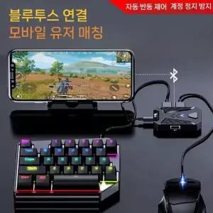 호환 ps5 키보드 변환 스위치 컨버터 플스 콘솔 마우스