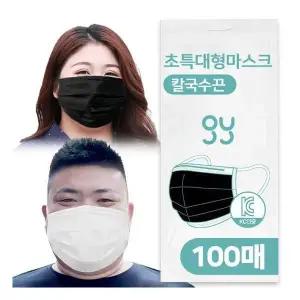 형 마스크 100매 귀안아픈 칼국수끈 운동시편한 얼굴이작은마법핏 블랙 화이트 일회용