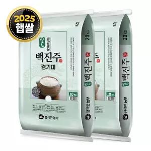 정직한농부 백진주쌀 20kg (10kg x 2봉) / 25년산 햅쌀 / 상등급 단일품종 안전박스포장