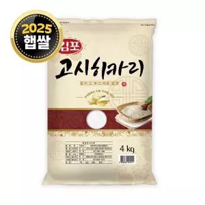 대한농산 김포 고시히카리 4kg / 25년산 햅쌀 / 상등급 단일품종 소포장쌀