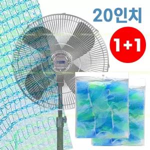 1+1 공업용 대형 선풍기 안전망 50cm용 20인치 (선풍기망 보호망 업소용 선풍기그물망)