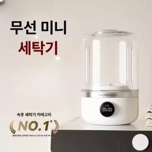 양말 세탁기 운동복 초소형 미니 가정용 1인 상품 세탁 자취방 운동화 자취 손빨래 탈수
