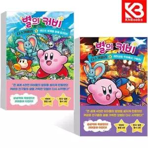 카드10%+책갈피) 별의 커비 디스커버리 1+2 (전2권) 책