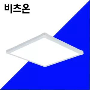 비츠온 뉴심플 LED 평판등 직하 무타공 520X520 AS2년 면 조명