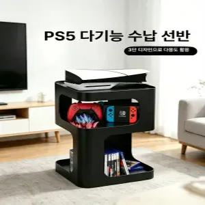 ps5 콘솔 보관 cd pro 선반 거실 슬림 닌텐도 탁자 블랙 수납선반 협탁 컨트롤러