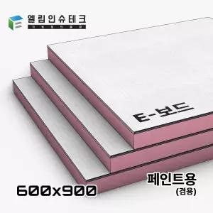 이보드 페인트용(겸용) 600 x 900 / 13T 23T 33T 단열재 결로방지 곰팡이방지 단열보드