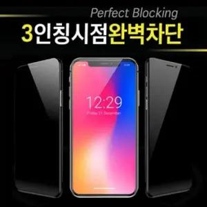 조은하우스 애드테크 사생활정보 강화필름-1매 우레탄전면 [SM-N981N] 갤럭시노트20 901964