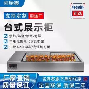 해산물 냉장고 소형 평대 업소용 쇼케이스 마트 영업 과일 진열 오픈형 재료보관