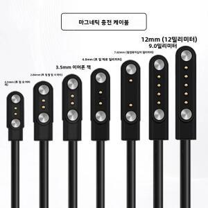스마트워치 마그네틱 충전 케이블 USB 충전기 2핀 4핀 롱 파워 어댑터 라인 (스마트워치, 주서기, 페이셜 뷰티 기기용)