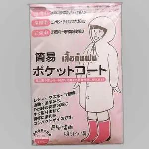 우리 일회용 우의 1p 일회용우비 성인우비 아동우비 레인코트 1회용우비