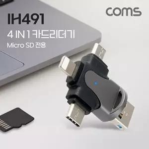 고품질 TBZ Coms 4 IN 1 OTG 멀티 카드리더기 TF Micro SD전용 USB 3.1(Type C) USB-C IH491 WFM3UOH