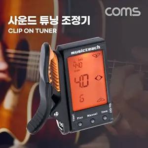 [COMS]고품질 TBZ Coms 사운드 튜닝 조정기 기타 베이스 우쿨렐레 휴대용 소형 미니 튜너 미니튜너 튜너 W