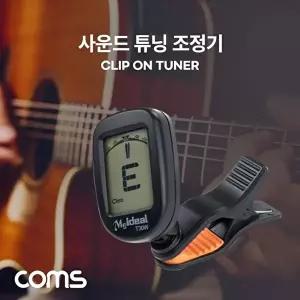 [COMS]고품질 TBZ Coms 사운드 튜닝 조정기 기타 베이스 우쿨렐레 휴대용 소형 미니 튜너 미니튜너 WFM3V1