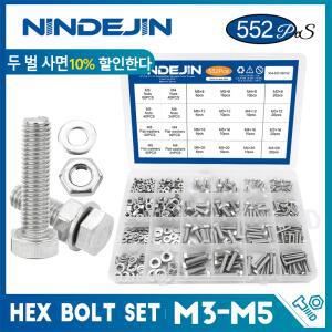 552pcs/set 너트 포함 외부 육각 볼트 호환 세트 스테인리스 스틸 m3m4m5m6  자전거용 헤드 나사 키트