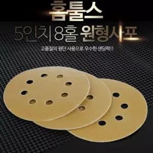 연마 100장 샌딩 그라인더 패퍼 샌더 원형사포 고도