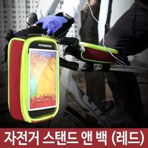자전거 핸들가방 스마트폰 거치대 휴대폰 거치 빨간색 연두색