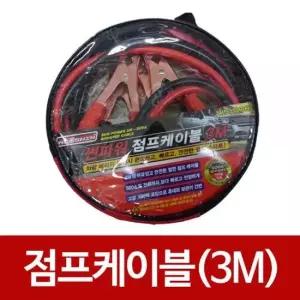 500A 점프선 차량 배터리 점프 케이블 3M 점프선 케이블 500A