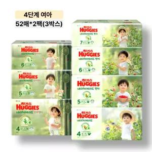 하기스 네이처메이드 팬티형 기저귀 4단계 여아용(52매 2개) 3박스