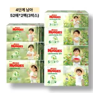 하기스 네이처메이드 팬티형 기저귀 4단계 남아용(52매 2개) 3박스
