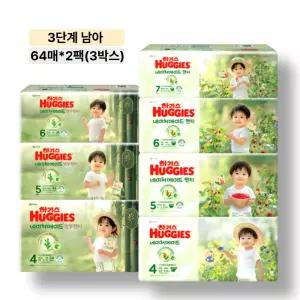 하기스 네이처메이드 팬티형 기저귀 3단계 남아용(64매 2개) 3박스