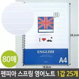 펜피아 영어 스프링 노트 초등 중등 고등 공책 80매