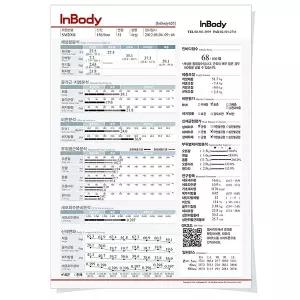 [인바디] 체지방측정기 InBody 620 소모품 결과지 (500매입)