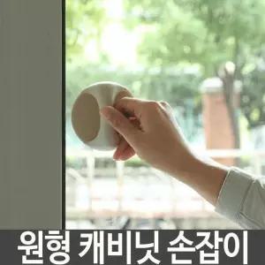[룽스_61]손잡이 붙이는 창문 방문손잡이 방문 화장실 도어