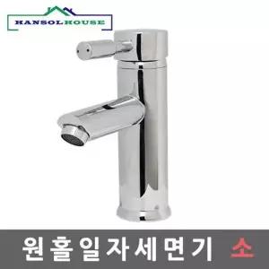 소형욕실세면기 T1K7A1N6 원홀 수전 일자세면기 소형 수도꼭지
