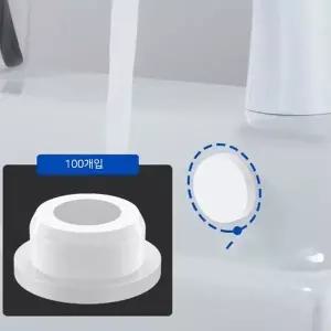 세면대 S9Q9F7L6 구멍 원형 캡 마개 트랩 물마개 100개