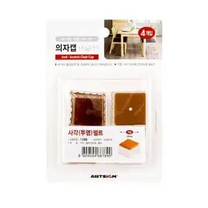 투명 X9Z0W5Z4 사각 의자캡 펠트 28mm 보호커버