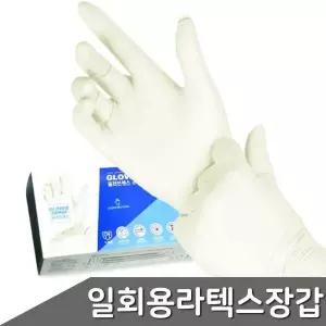 사이즈 R7R0V8U3 ZF 일회용 장갑 택1 라텍스 100매입