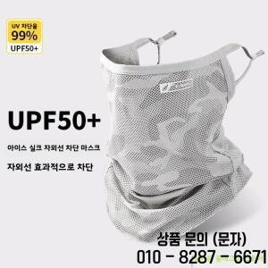 남성용 자외선 차단 얼굴 마스크 아이스 실크 귀걸이형 야외 사이클링 넥 워머 낚시 등산 스카프 여름 스타