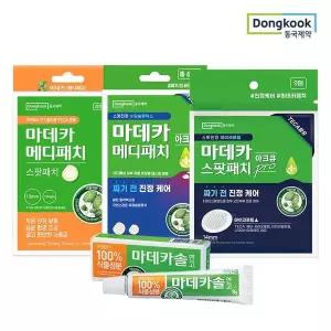 [NS홈쇼핑][동국제약] 마데카솔연고 8g 1개 + 마데카 아크큐 스팟패치 프로 9매 + 아크큐 69..[32168229]