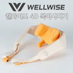 [NS홈쇼핑]4세대 웰와이즈 4D목어깨 마사지기[33897667].