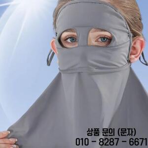 여성용 여름 자외선 차단 마스크 풀페이스 커버 UV 넥 게이터 속건 통기성