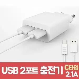 [RIZPICK]휴대폰 충전기 2포트 C타입 2.1A 고속충전기 멀티어댑터