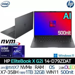[HP]엘리트북 X G2i 14 D79ZDAT 울트라X7 윈도우 고해상도 OLED 120Hz 500니트 사무용 AI 노트북