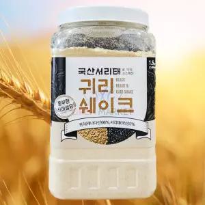 (주)태광선식 귀리쉐이크 1.5kg 서리태 단백질 귀리 분말 가루 선식 간편식 식사대용 코스트코