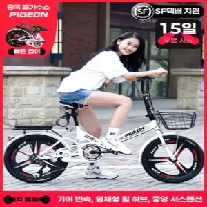 접이식 소형자전거 접이식자전거 자전거 소형 흰색 (단속) 패키지+22인치